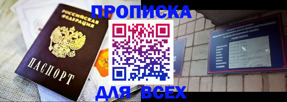 пропишу в квартире в Чусовом