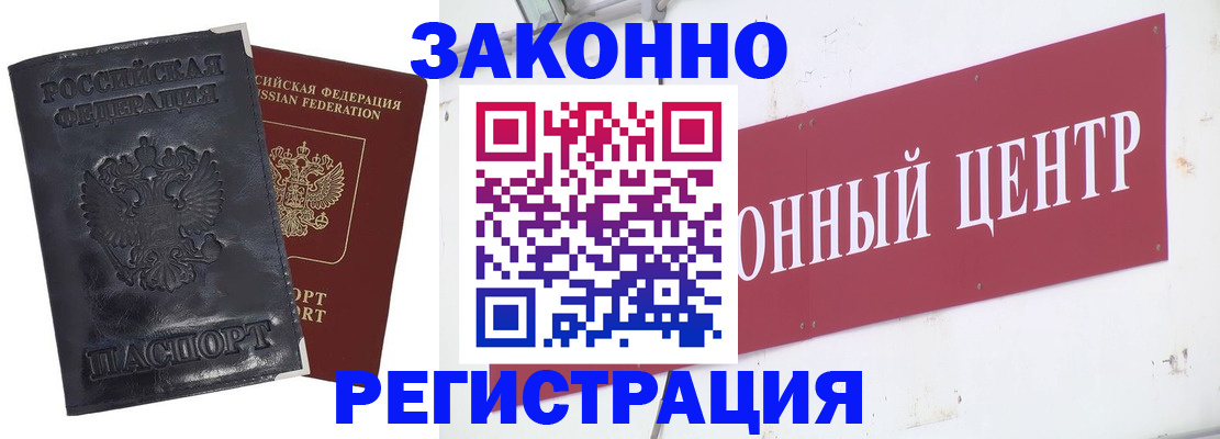 временная регистрация поиск в Чусовом