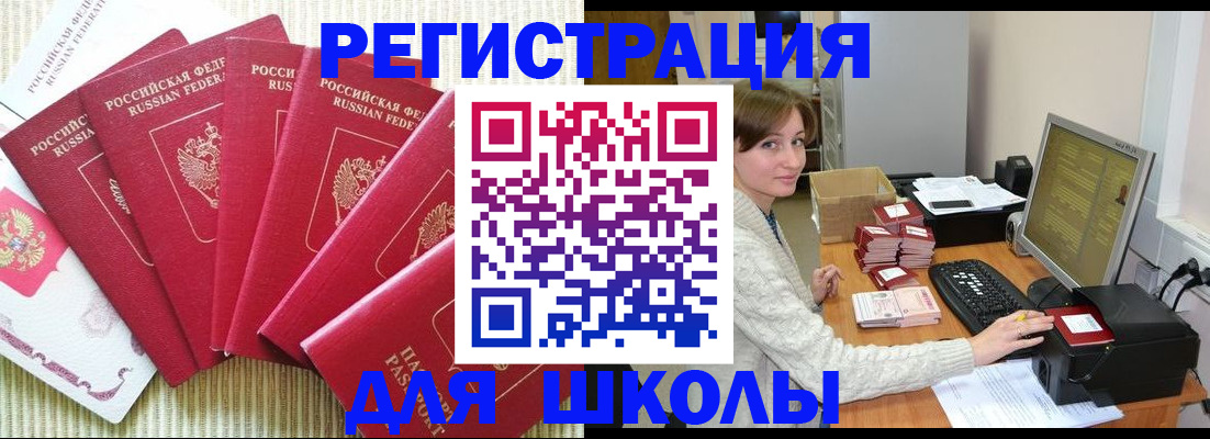 прописка гарантия в Чусовом